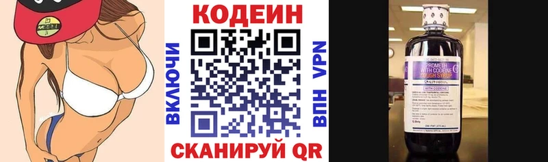 Кодеиновый сироп Lean напиток Lean (лин)  Купить где  Сусуман 