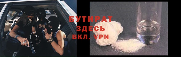 бутират Лагань